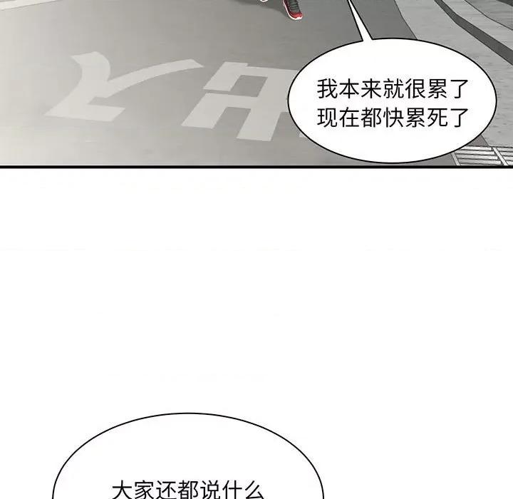 欢迎来到亲子咖啡厅 欢迎来到亲子咖啡厅/猎艳 第11页