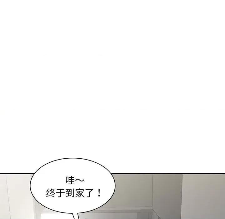 欢迎来到亲子咖啡厅 欢迎来到亲子咖啡厅/猎艳 第14页