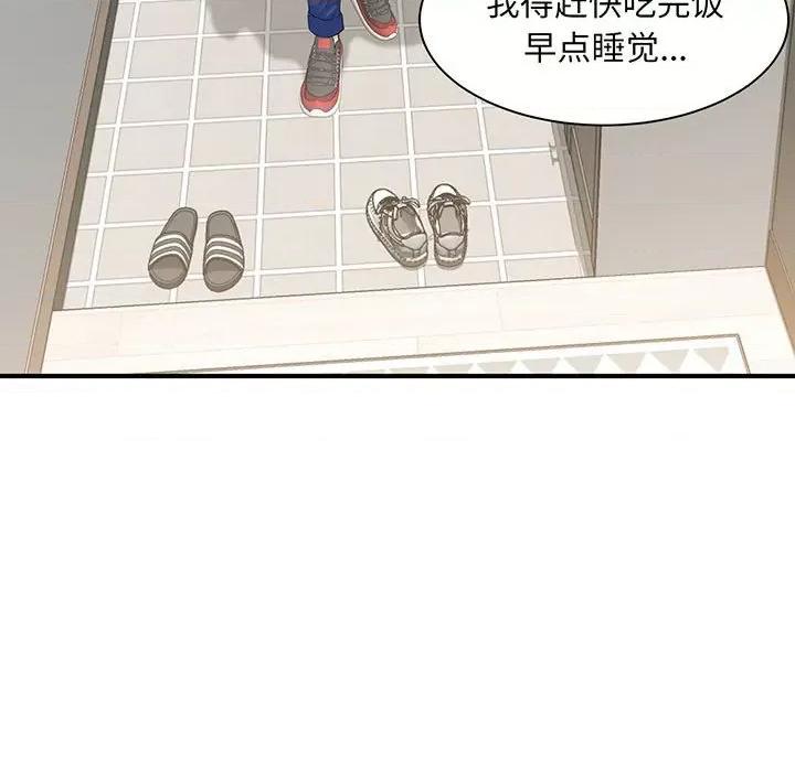 欢迎来到亲子咖啡厅 欢迎来到亲子咖啡厅/猎艳 第16页