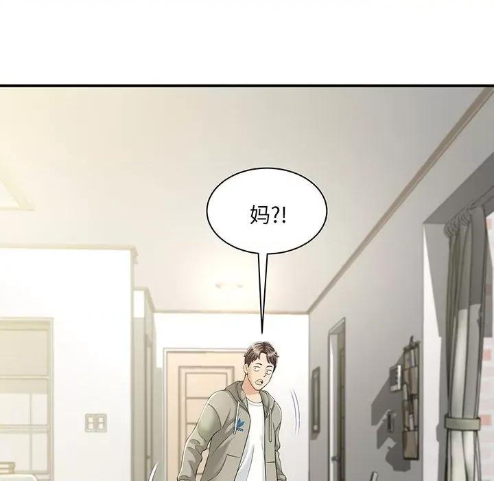 欢迎来到亲子咖啡厅 欢迎来到亲子咖啡厅/猎艳 第19页