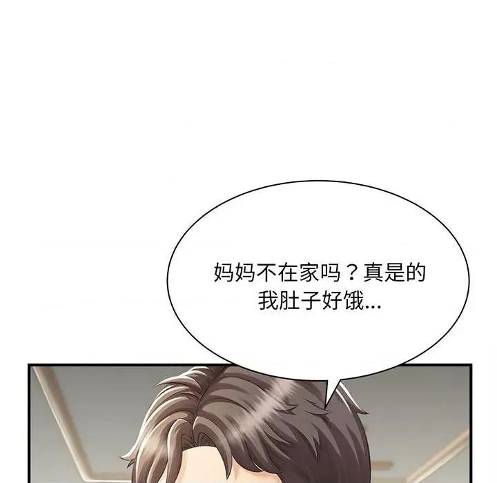 欢迎来到亲子咖啡厅 欢迎来到亲子咖啡厅/猎艳 第21页