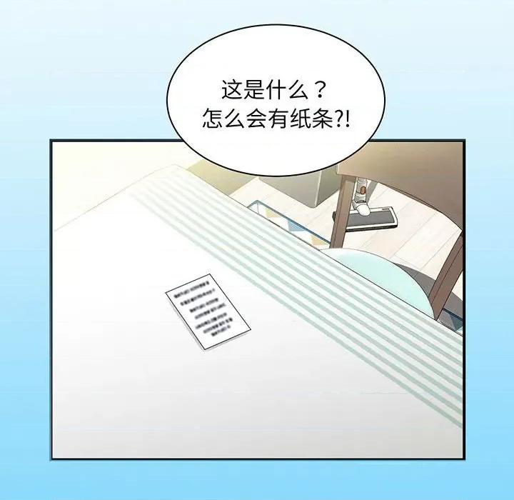 欢迎来到亲子咖啡厅 欢迎来到亲子咖啡厅/猎艳 第23页