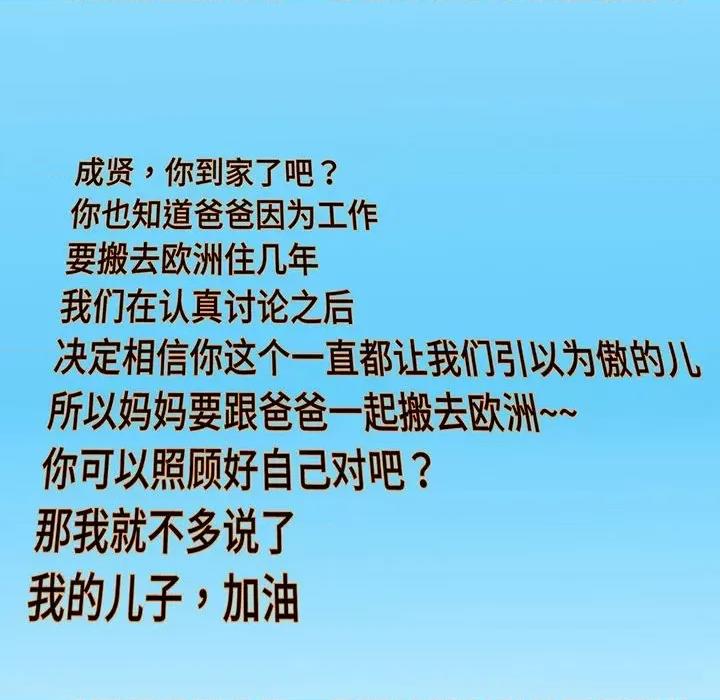 欢迎来到亲子咖啡厅 欢迎来到亲子咖啡厅/猎艳 第24页