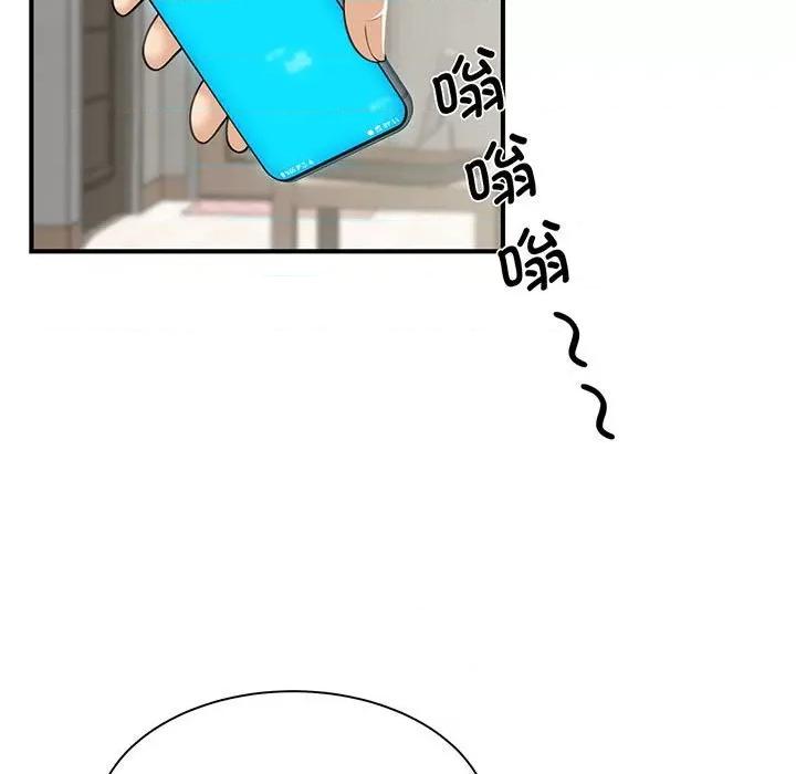 欢迎来到亲子咖啡厅 欢迎来到亲子咖啡厅/猎艳 第29页