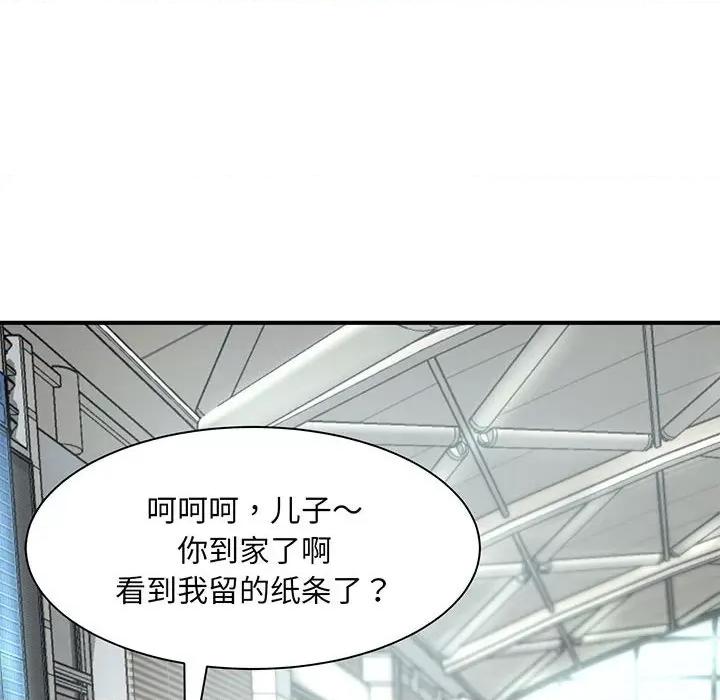 欢迎来到亲子咖啡厅 欢迎来到亲子咖啡厅/猎艳 第32页