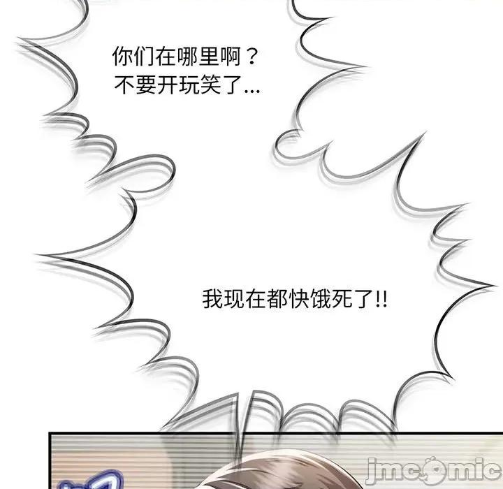欢迎来到亲子咖啡厅 欢迎来到亲子咖啡厅/猎艳 第35页