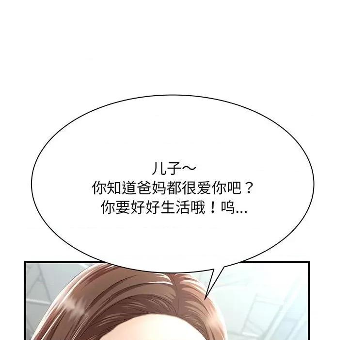 欢迎来到亲子咖啡厅 欢迎来到亲子咖啡厅/猎艳 第37页