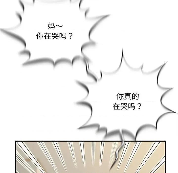 欢迎来到亲子咖啡厅 欢迎来到亲子咖啡厅/猎艳 第39页