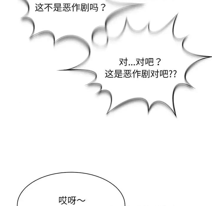 欢迎来到亲子咖啡厅 欢迎来到亲子咖啡厅/猎艳 第41页