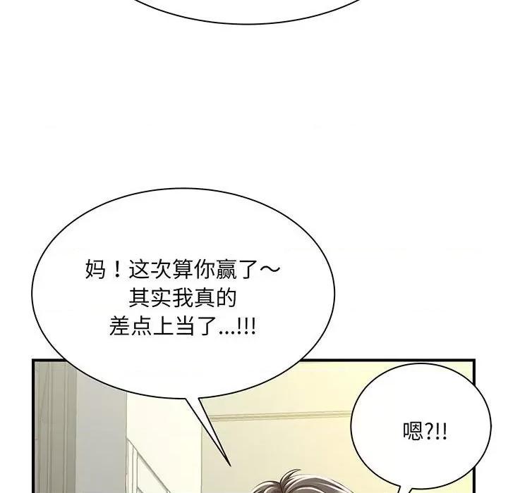 欢迎来到亲子咖啡厅 欢迎来到亲子咖啡厅/猎艳 第52页