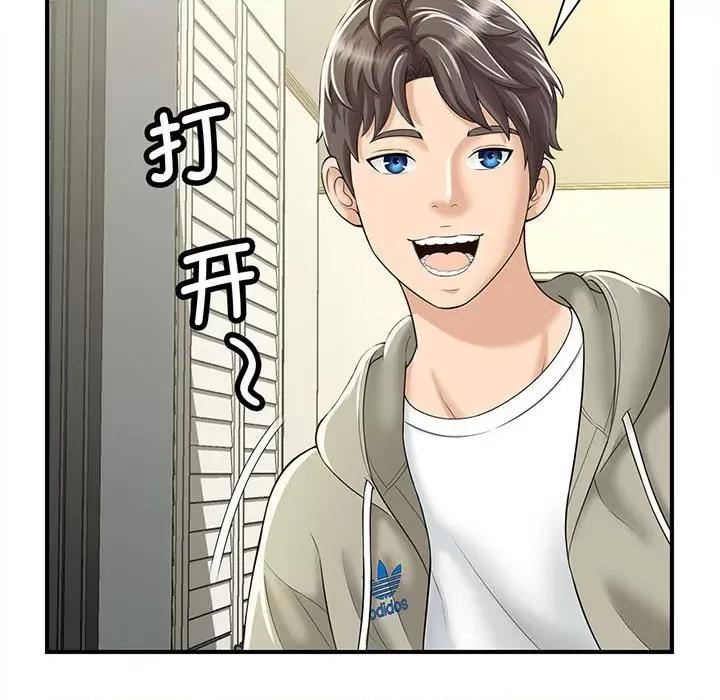 欢迎来到亲子咖啡厅 欢迎来到亲子咖啡厅/猎艳 第53页
