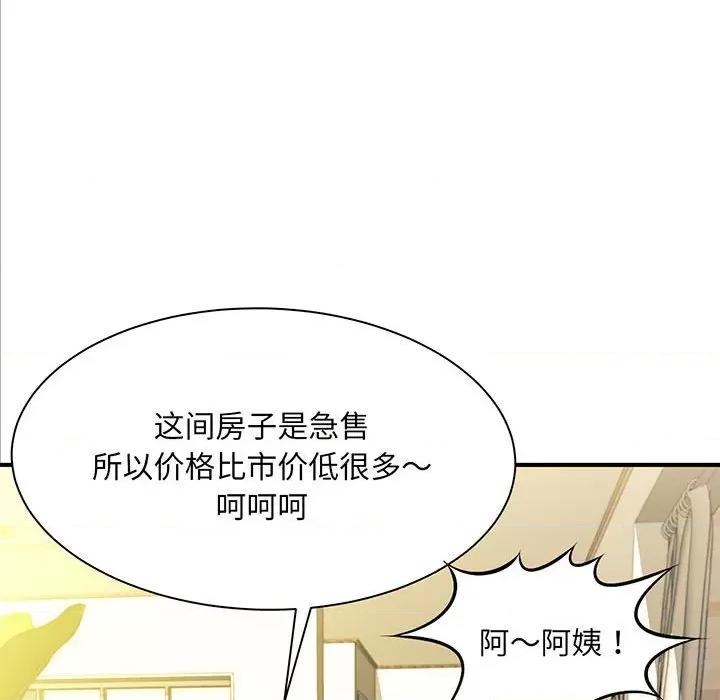 欢迎来到亲子咖啡厅 欢迎来到亲子咖啡厅/猎艳 第58页