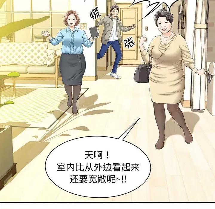 欢迎来到亲子咖啡厅 欢迎来到亲子咖啡厅/猎艳 第59页