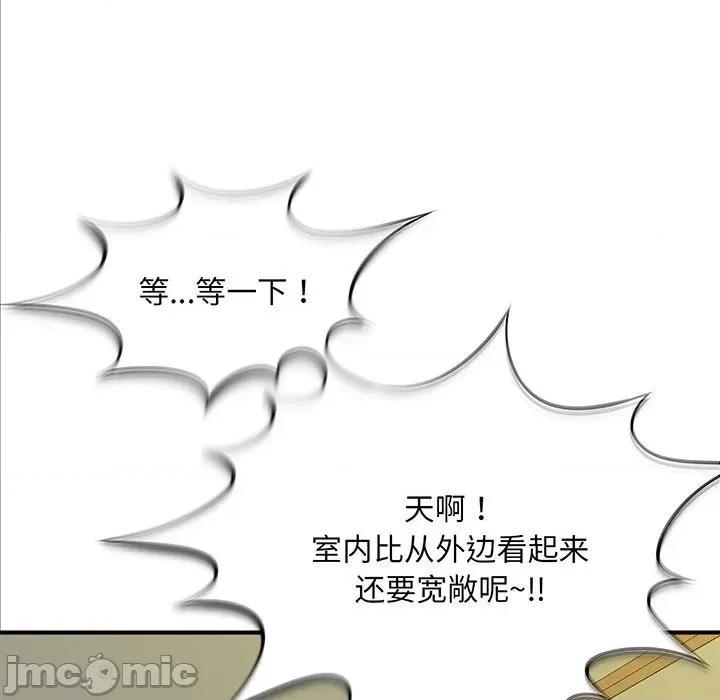 欢迎来到亲子咖啡厅 欢迎来到亲子咖啡厅/猎艳 第60页