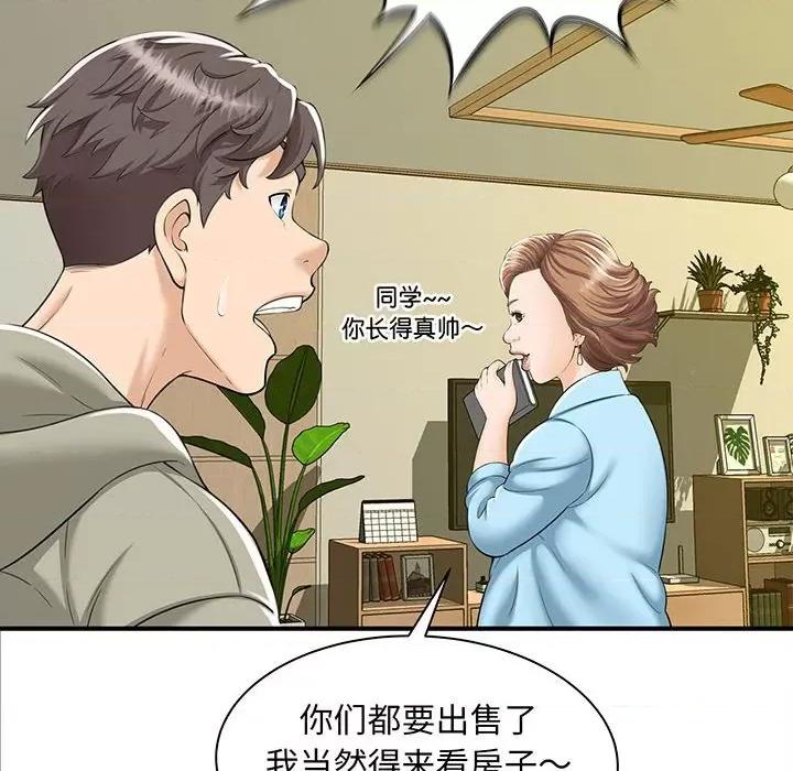 欢迎来到亲子咖啡厅 欢迎来到亲子咖啡厅/猎艳 第61页