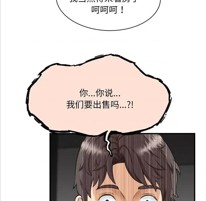 欢迎来到亲子咖啡厅 欢迎来到亲子咖啡厅/猎艳 第62页
