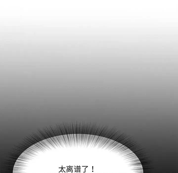 欢迎来到亲子咖啡厅 欢迎来到亲子咖啡厅/猎艳 第68页