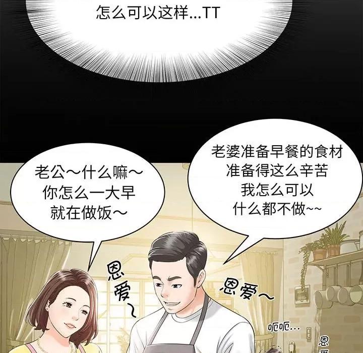 欢迎来到亲子咖啡厅 欢迎来到亲子咖啡厅/猎艳 第69页