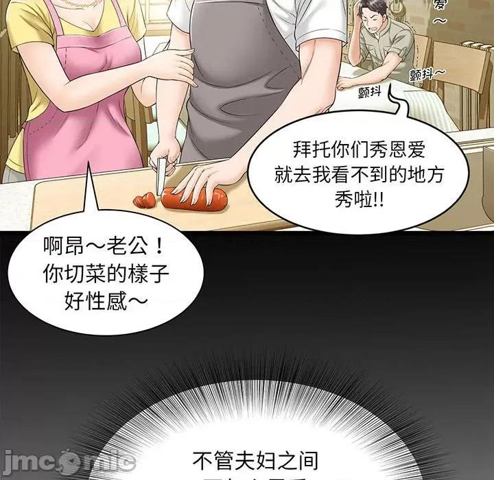 欢迎来到亲子咖啡厅 欢迎来到亲子咖啡厅/猎艳 第70页