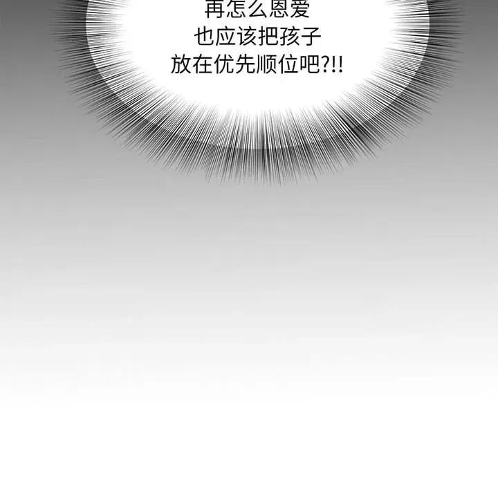 欢迎来到亲子咖啡厅 欢迎来到亲子咖啡厅/猎艳 第71页