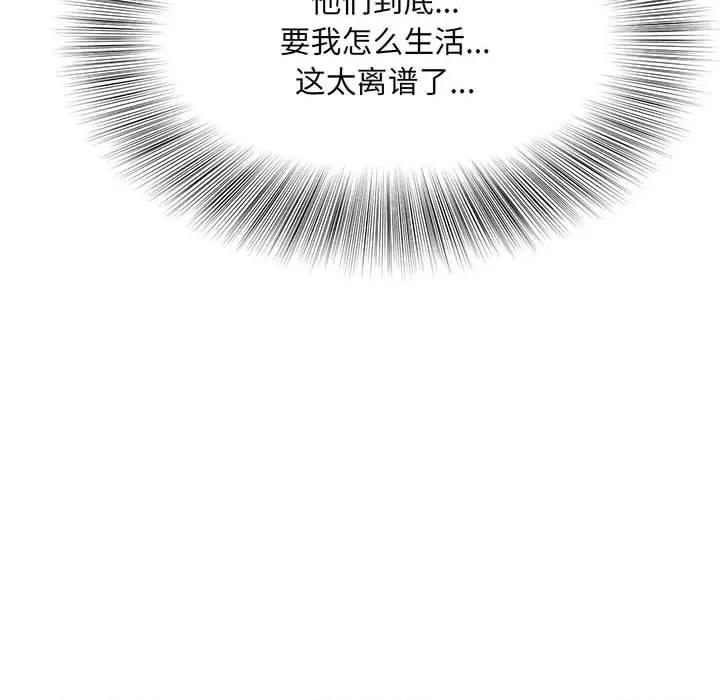 欢迎来到亲子咖啡厅 欢迎来到亲子咖啡厅/猎艳 第73页