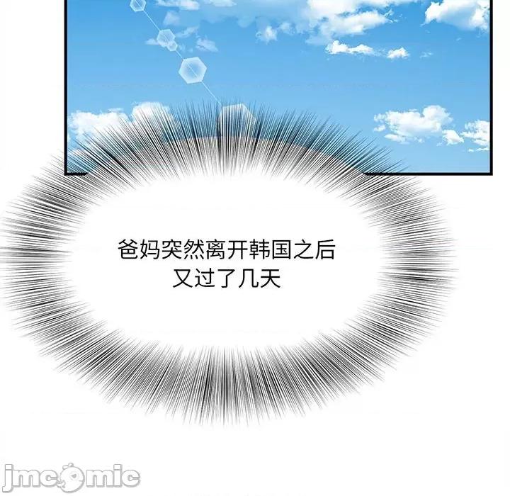 欢迎来到亲子咖啡厅 欢迎来到亲子咖啡厅/猎艳 第75页