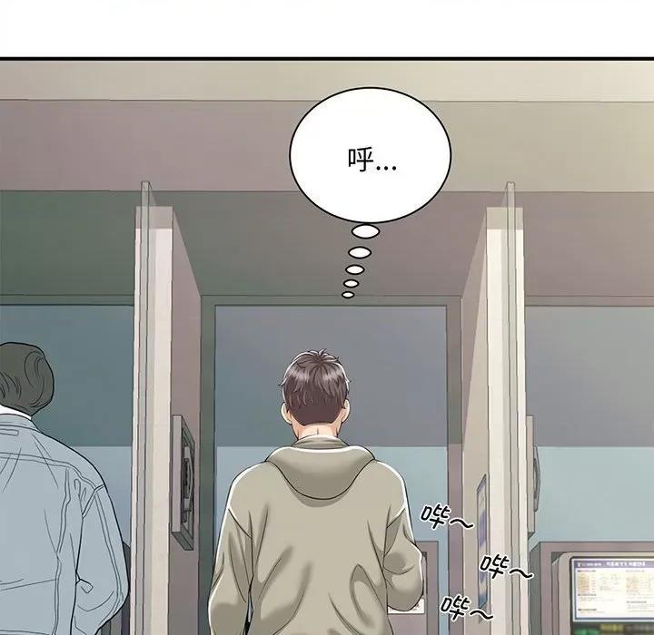 欢迎来到亲子咖啡厅 欢迎来到亲子咖啡厅/猎艳 第76页