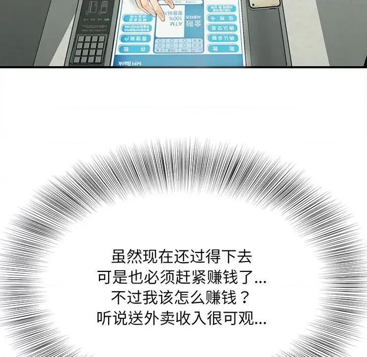 欢迎来到亲子咖啡厅 欢迎来到亲子咖啡厅/猎艳 第82页
