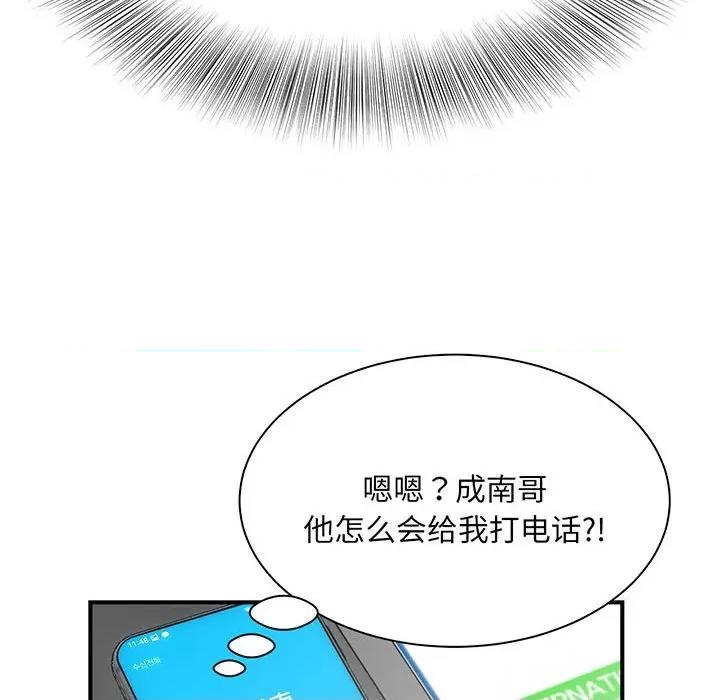欢迎来到亲子咖啡厅 欢迎来到亲子咖啡厅/猎艳 第83页