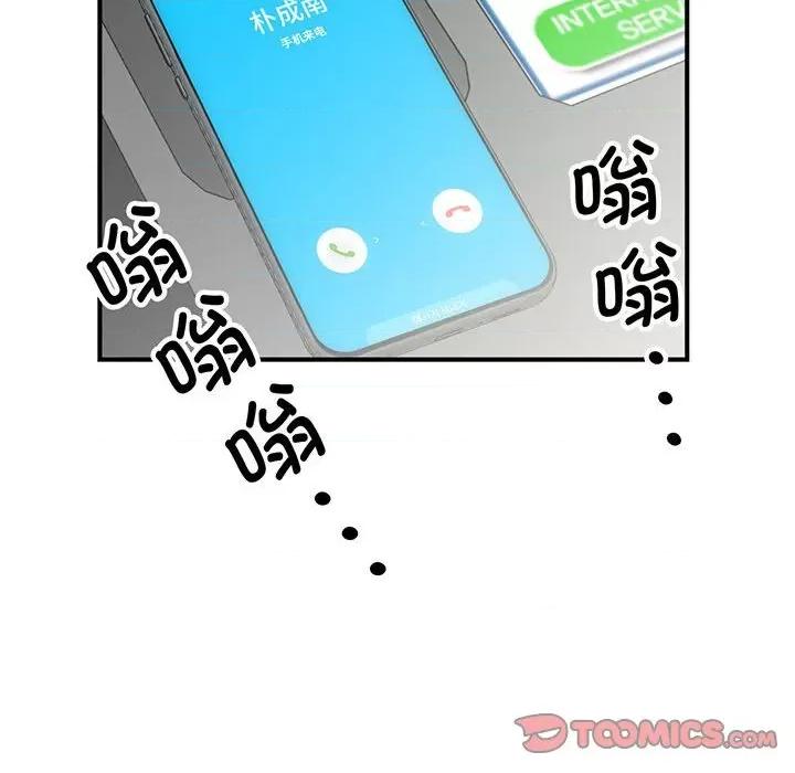 欢迎来到亲子咖啡厅 欢迎来到亲子咖啡厅/猎艳 第84页