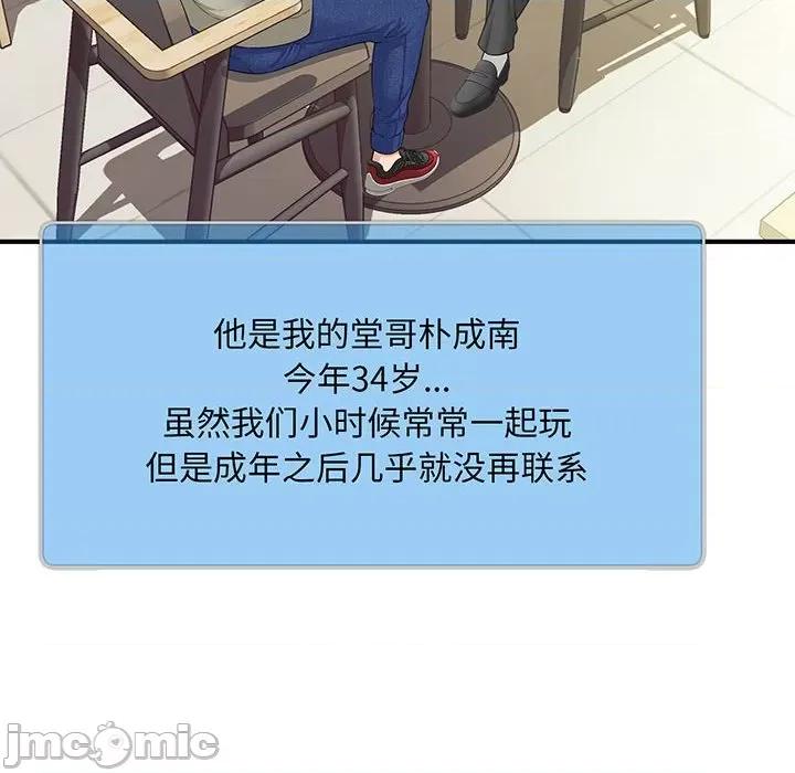 欢迎来到亲子咖啡厅 欢迎来到亲子咖啡厅/猎艳 第90页