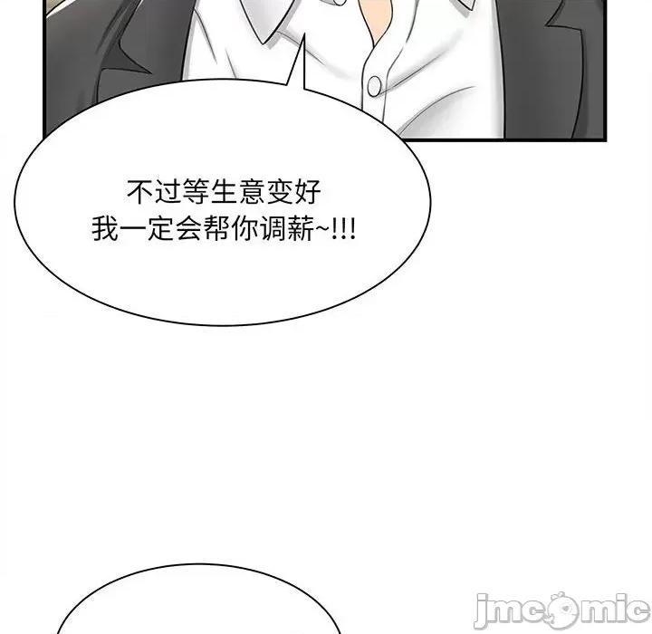 欢迎来到亲子咖啡厅 欢迎来到亲子咖啡厅/猎艳 第95页