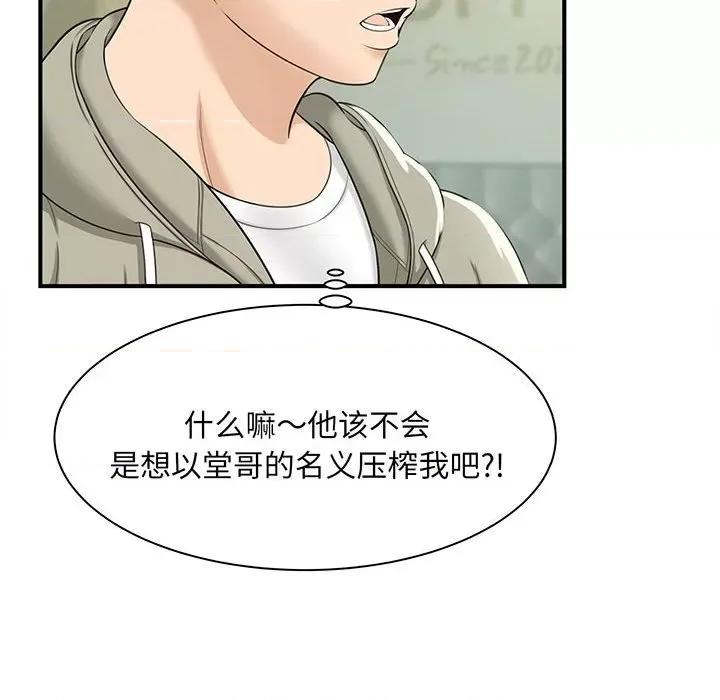 欢迎来到亲子咖啡厅 欢迎来到亲子咖啡厅/猎艳 第97页