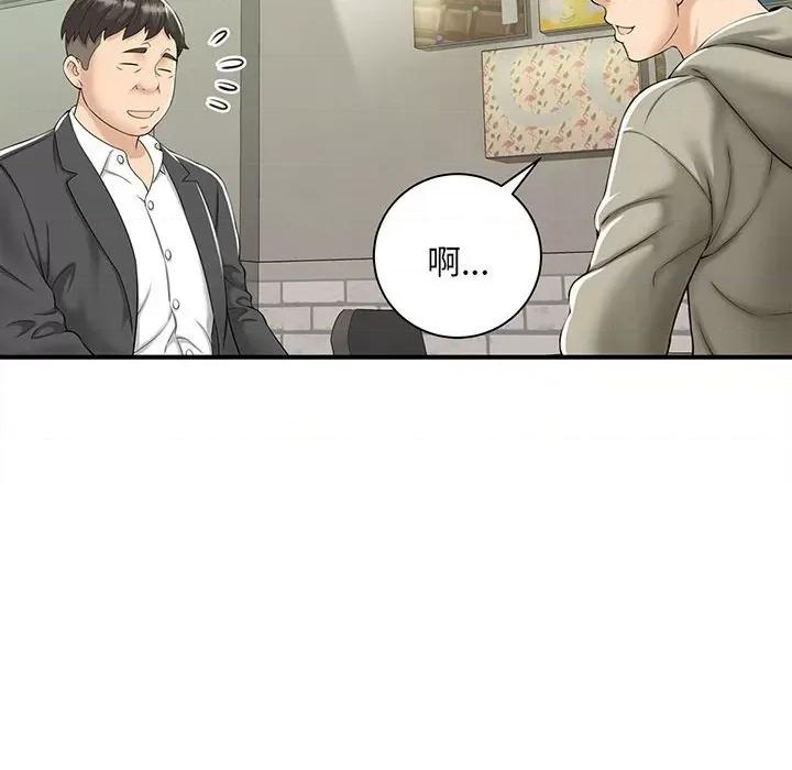 欢迎来到亲子咖啡厅 欢迎来到亲子咖啡厅/猎艳 第99页
