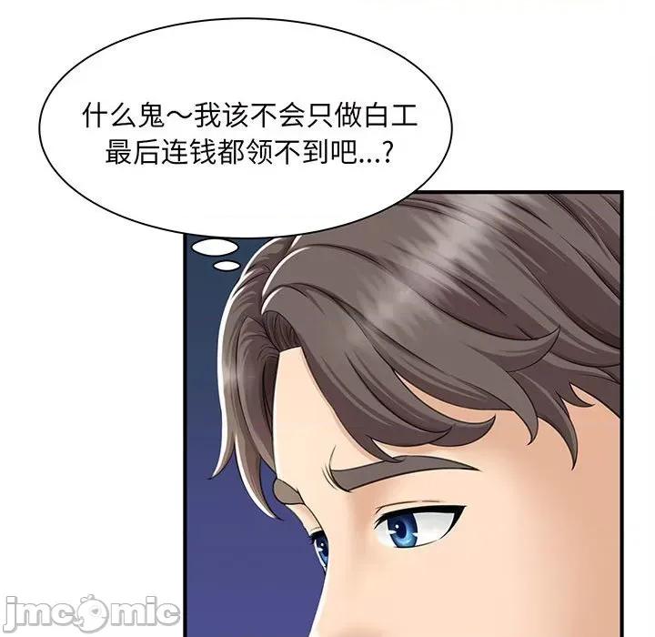 欢迎来到亲子咖啡厅 欢迎来到亲子咖啡厅/猎艳 第100页