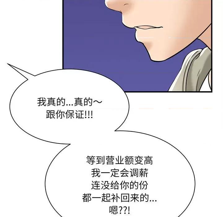 欢迎来到亲子咖啡厅 欢迎来到亲子咖啡厅/猎艳 第101页