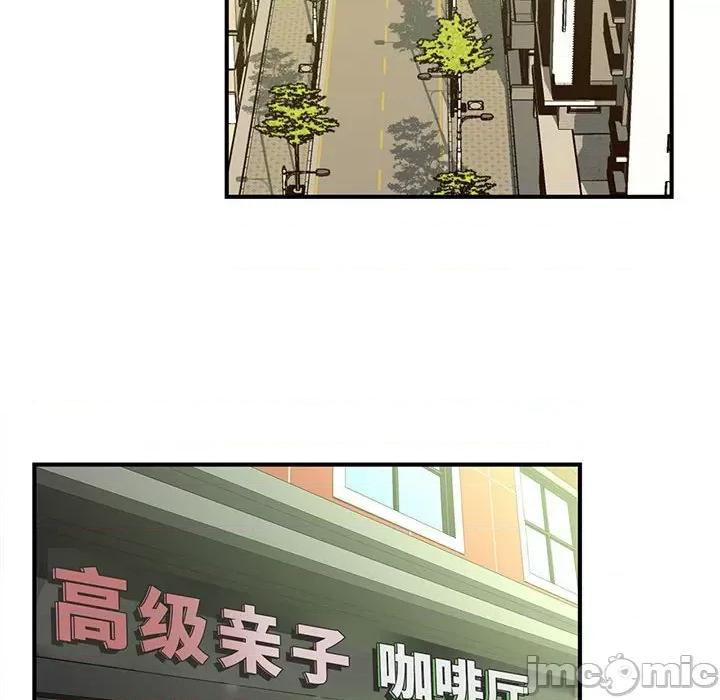 欢迎来到亲子咖啡厅 欢迎来到亲子咖啡厅/猎艳 第105页