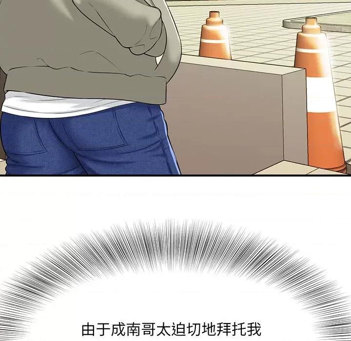 欢迎来到亲子咖啡厅 欢迎来到亲子咖啡厅/猎艳 第108页