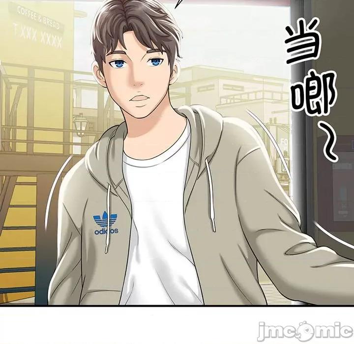 欢迎来到亲子咖啡厅 欢迎来到亲子咖啡厅/猎艳 第110页