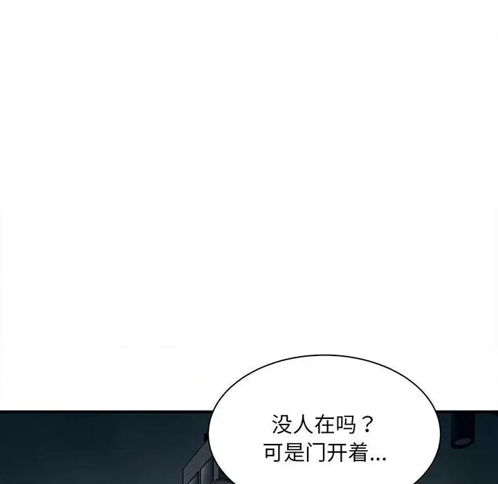 欢迎来到亲子咖啡厅 欢迎来到亲子咖啡厅/猎艳 第111页