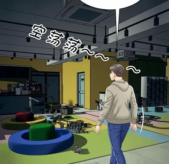 欢迎来到亲子咖啡厅 欢迎来到亲子咖啡厅/猎艳 第112页