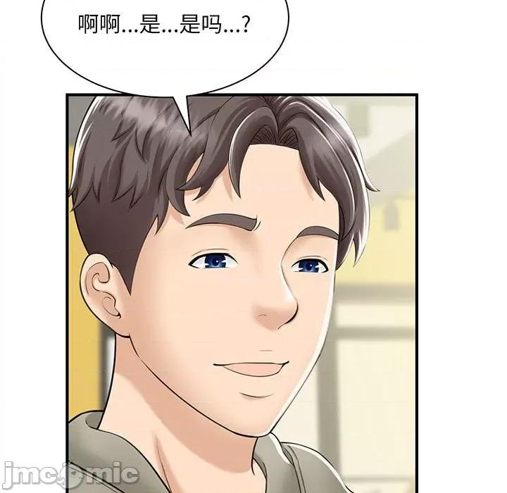 欢迎来到亲子咖啡厅 欢迎来到亲子咖啡厅/猎艳 第120页