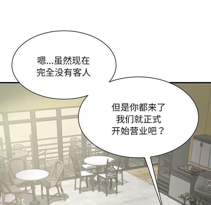 欢迎来到亲子咖啡厅 欢迎来到亲子咖啡厅/猎艳 第122页