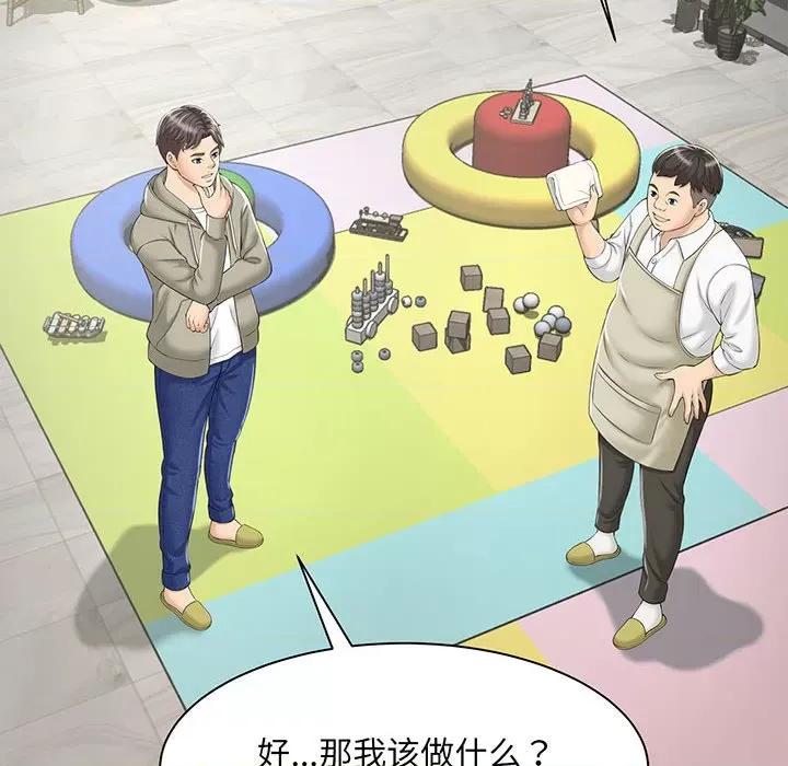 欢迎来到亲子咖啡厅 欢迎来到亲子咖啡厅/猎艳 第123页