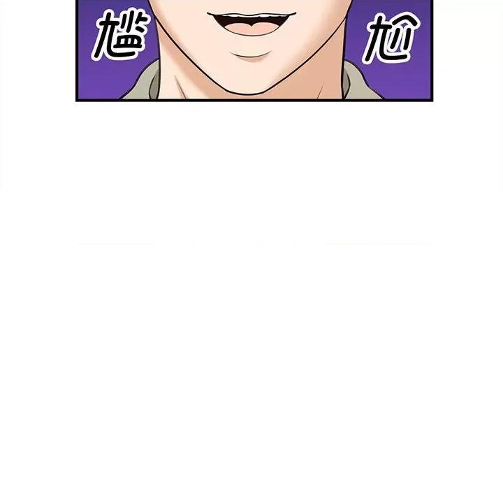 欢迎来到亲子咖啡厅 欢迎来到亲子咖啡厅/猎艳 第129页