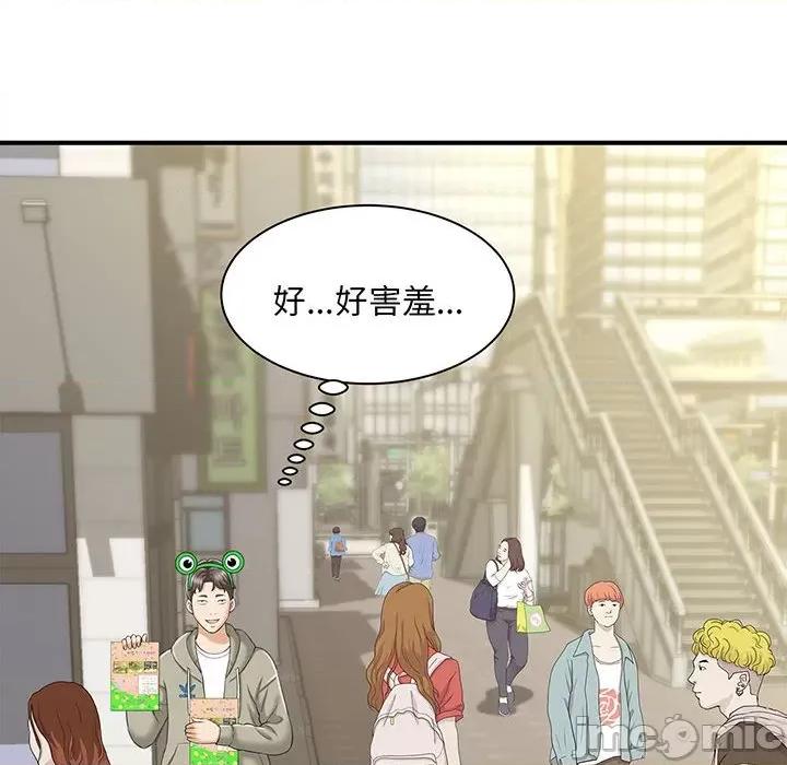 欢迎来到亲子咖啡厅 欢迎来到亲子咖啡厅/猎艳 第130页
