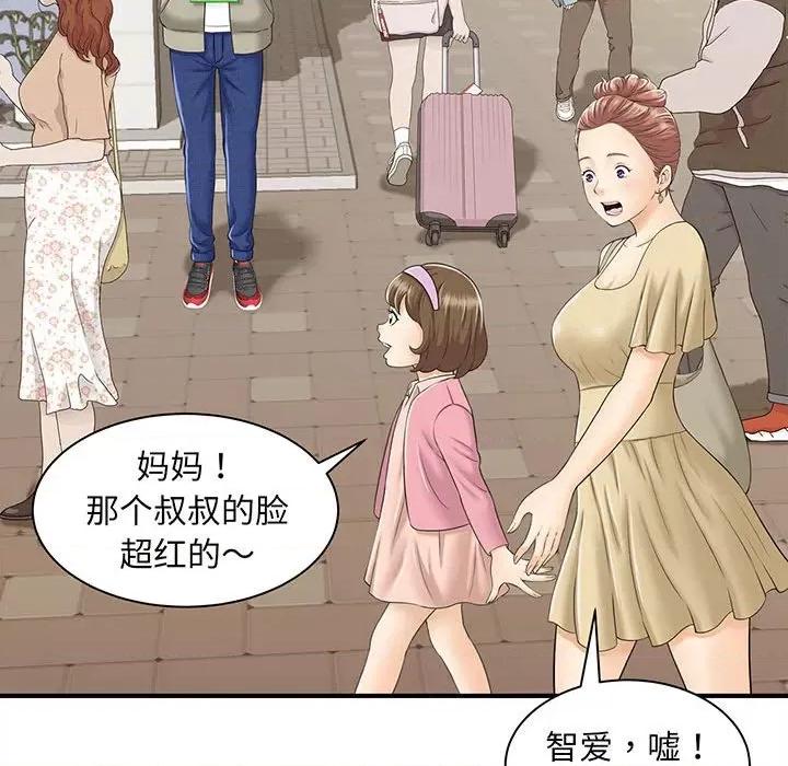 欢迎来到亲子咖啡厅 欢迎来到亲子咖啡厅/猎艳 第131页