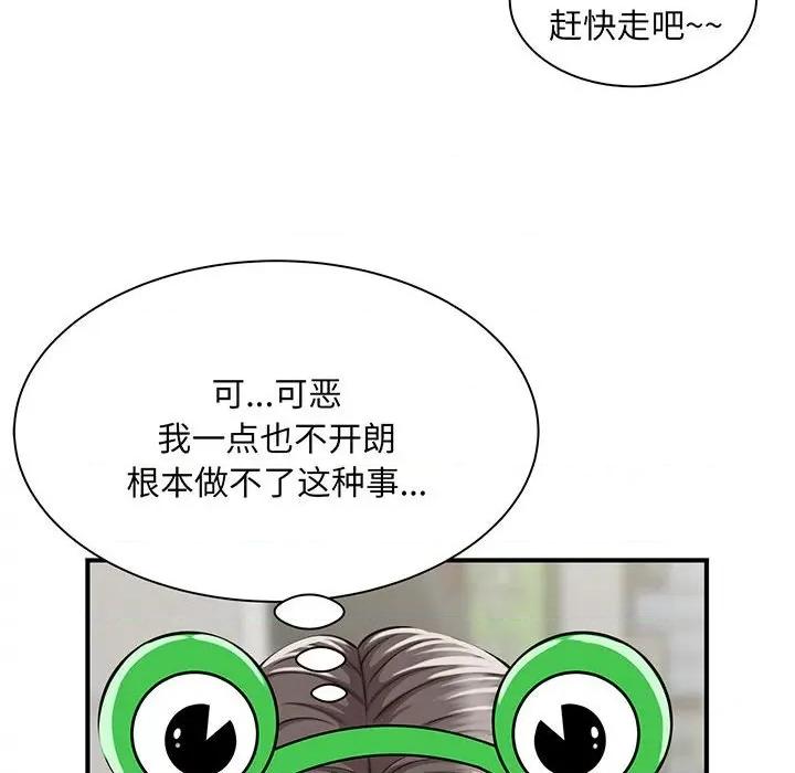 欢迎来到亲子咖啡厅 欢迎来到亲子咖啡厅/猎艳 第132页