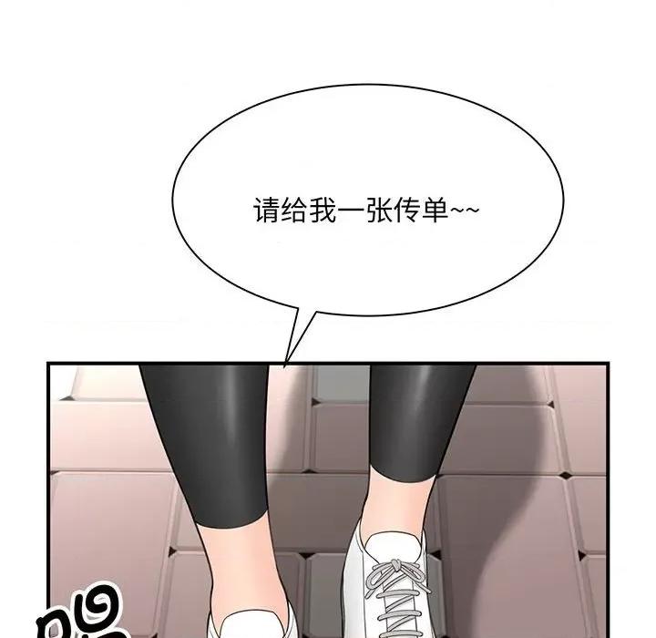 欢迎来到亲子咖啡厅 欢迎来到亲子咖啡厅/猎艳 第134页