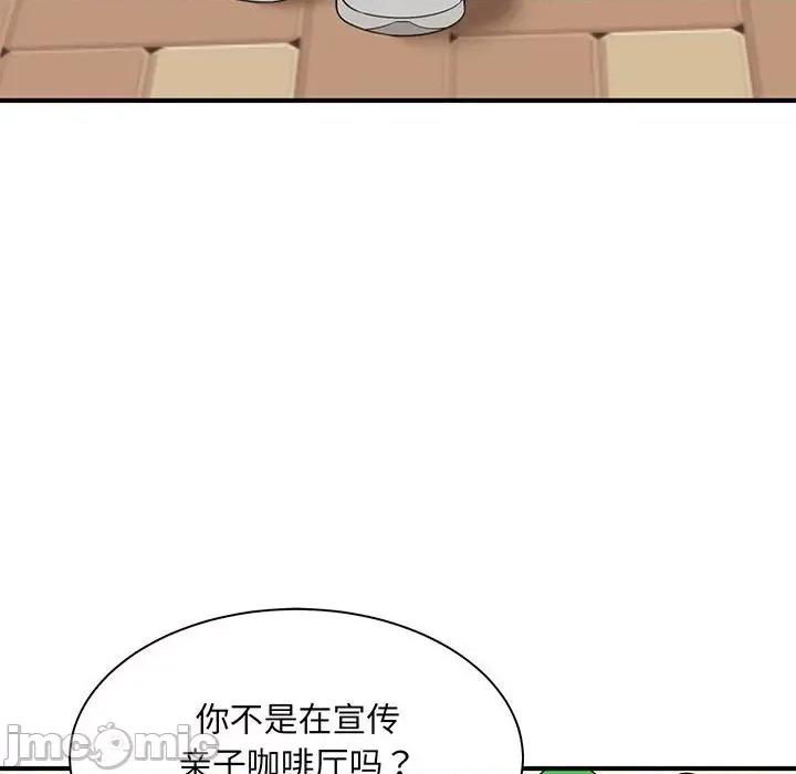 欢迎来到亲子咖啡厅 欢迎来到亲子咖啡厅/猎艳 第140页